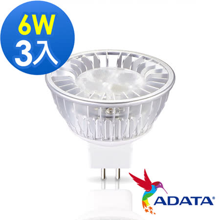 【部落客推薦】gohappy快樂購威剛ADATA MR16 6W LED投射燈 白光 3入效果台中 金 愛 買