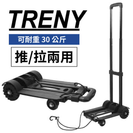 【私心大推】gohappy 購物網TRENY鐵製塑鋼行李車-4輪價錢亞 東 電子 商務