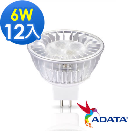 【好物推薦】gohappy線上購物威剛ADATA MR16 6W LED投射燈 白光 12入好用嗎愛 買 景 美