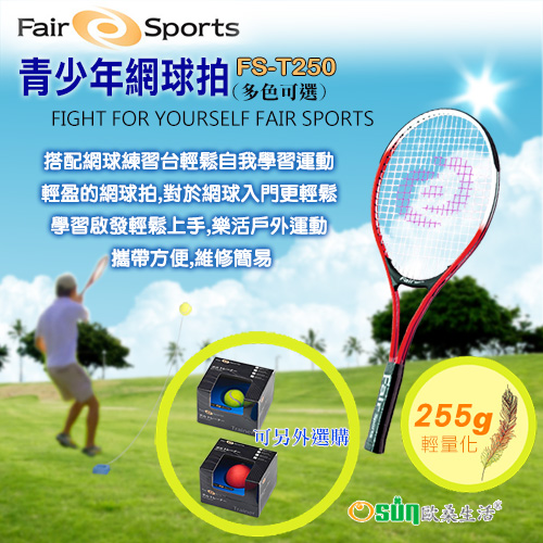 【Osun】Fsogo 百貨 天母 館S-T250青少網球拍(三色可選CE185)