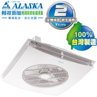 阿拉斯加SA-398D輕鋼架節能循環扇(DC直流變頻) 阿拉斯加SA-398D輕鋼架節能循環扇(DC直流變頻)