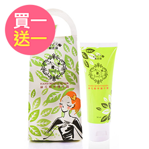 (買一送一)YLY 陽農園-絲瓜精華護手霜(50ml/瓶) (買一送一)YLY 陽農園-絲瓜精華護手霜(50ml/瓶)