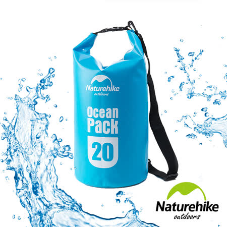 Naturehike 500D戶外超輕海外 刷卡 優惠量防水袋 收納袋 漂流袋20L (天藍)