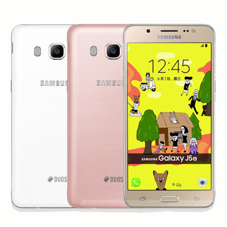 Samsung Galaxy J5 J5遠 百 寶 慶10 2016版 5.2吋雙卡雙待智慧機- 送手機保護套