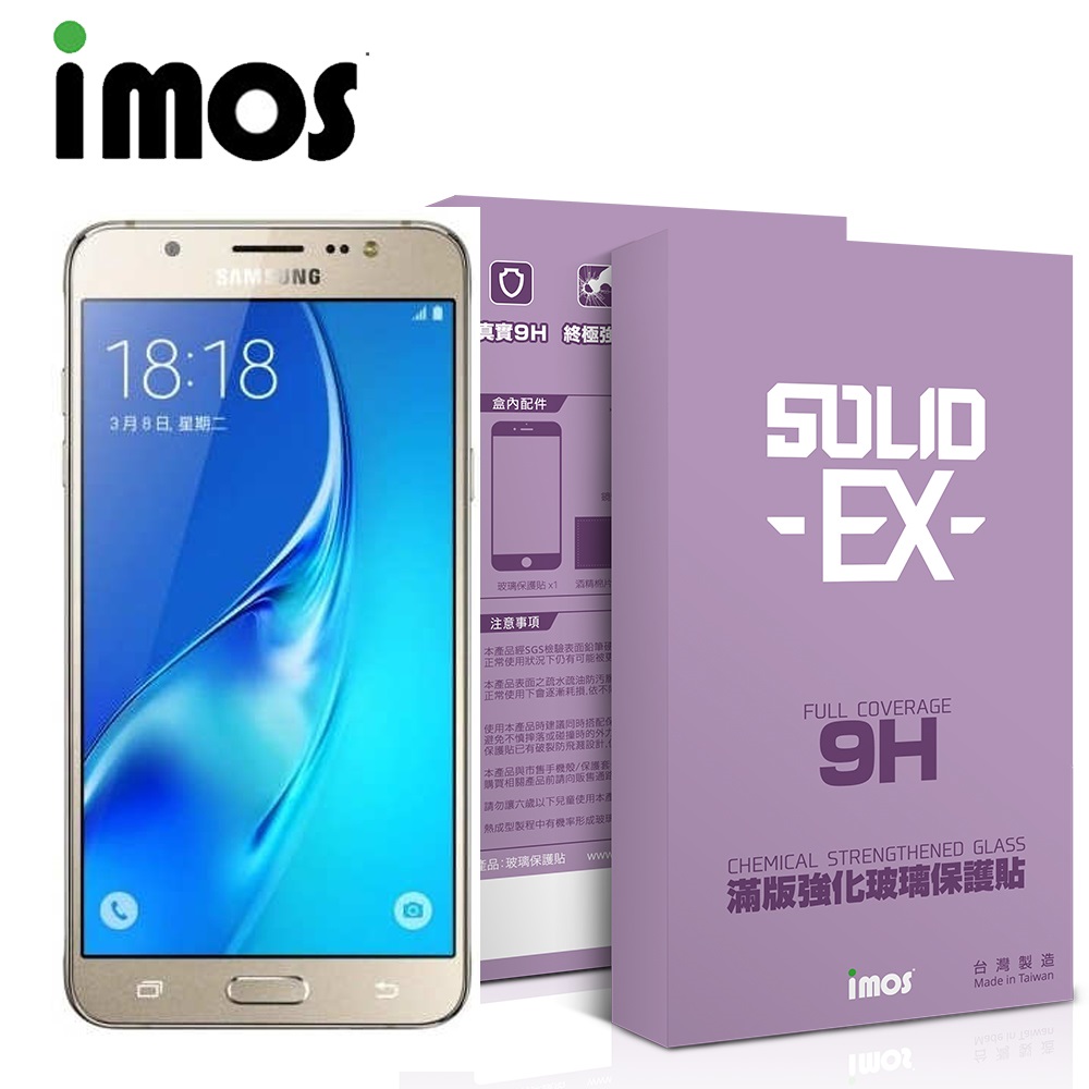 iMOS Samsung Galaxy J5 9H 滿版強化玻璃 螢幕庇護貼 iMOS Samsung Galaxy J5 9H 滿版強化玻璃 螢幕庇護貼