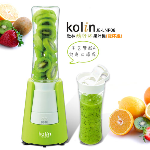 Kolin歌林 隨行杯果汁機(雙杯組) JE-LNP08 Kolin歌林 隨行杯果汁機(雙杯組) JE-LNP08