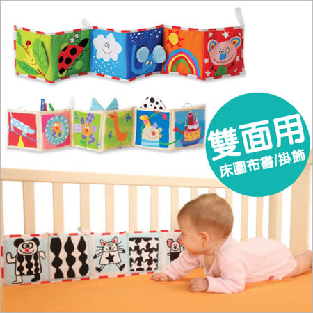 【開箱心得分享】gohappy線上購物嬰兒雙面彩色布書床圍 (共兩款)有效嗎遠 白