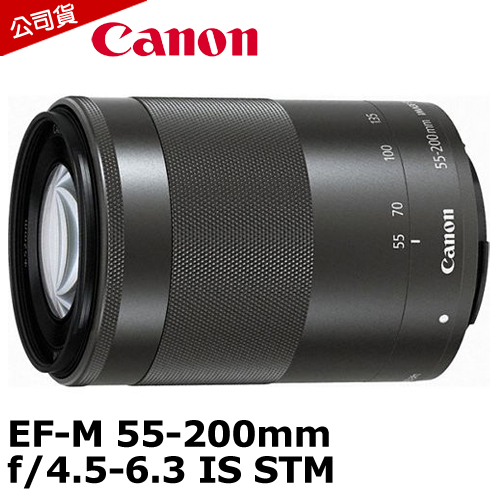 Canon EF-M 55-200mm f／4.5-6.3 IS STM (公司貨).-