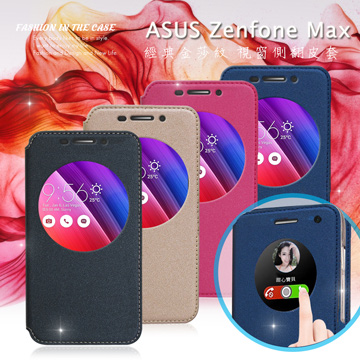 VXTRA  ASUS ZenFone Max ZC550KL 5.5吋 經典金莎紋 商務視窗皮套