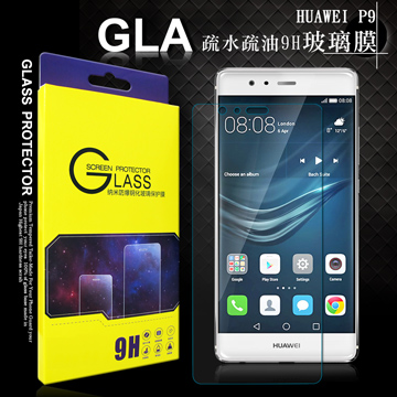 GLA 華為 HUAWEI P9 疏水疏油9H鋼化玻璃膜 玻璃保護貼 GLA 華為 HUAWEI P9 疏水疏油9H鋼化玻璃膜 玻璃保護貼