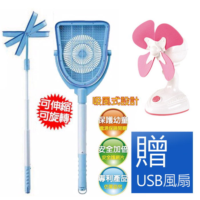 《買就送USB電風扇》【蚊風扇膽】第三代 吸風式 電蚊拍 AIP-101 《買就送USB電風扇》【蚊風扇膽】第三代 吸風式 電蚊拍 AIP-101