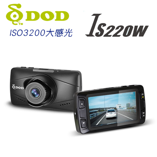 DOD IS220W 1080P SONY感光元件FULL HD行車測速器推薦記錄器+8G記憶卡