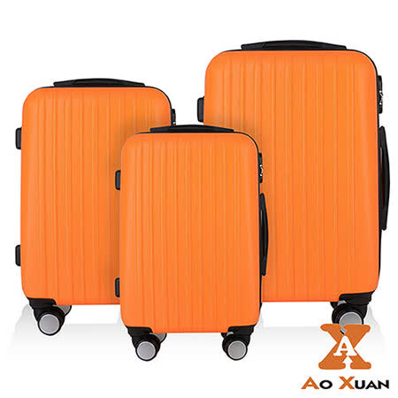 【AoXuan】魔幻彩箱20+24+28吋三件組ABS輕量飛機輪愛 買 門市行李箱/登機箱-多色可選