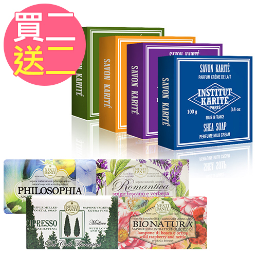 買二送二】 Institut Karite Paris 巴黎乳油木香皂 買二送二】 Institut Karite Paris 巴黎乳油木香皂