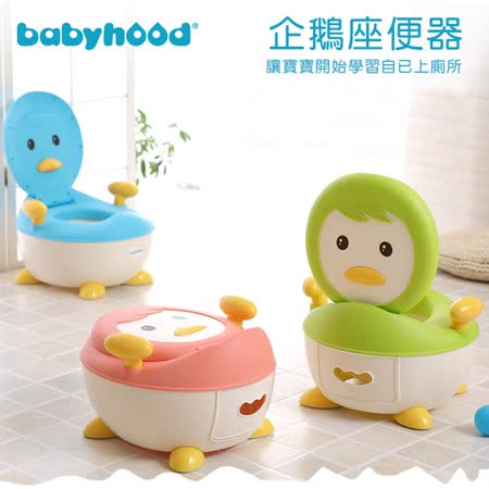 【部落客推薦】gohappy 線上快樂購baby hood 企鵝座便器(粉色/綠色/藍色)評價happy go 店家