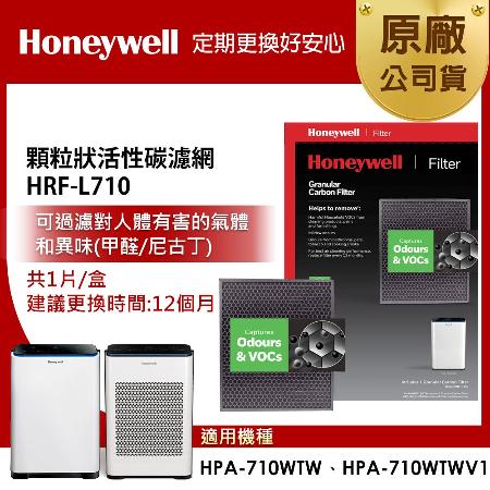 【好物分享】gohappy快樂購美國Honeywell HRF-L710顆粒狀活性碳濾網(1入)價錢sogo 雙 和 店