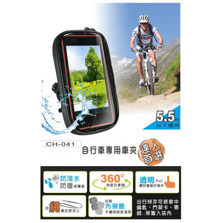 【開箱心得分享】gohappy 線上快樂購【KINYO】自行車5.5吋以下手機專用固定車夾(CH-041)有效嗎happy 購物 網