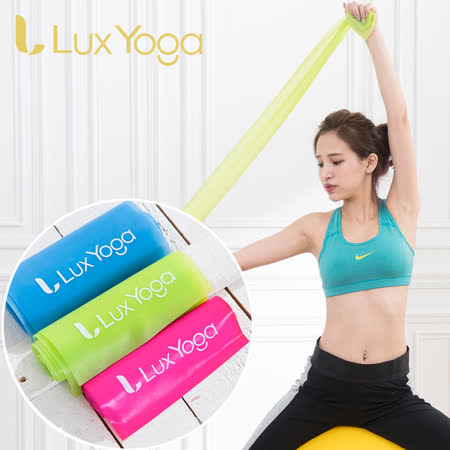 【Lux Yoga】瑜珈伸展彈力帶/拉力帶 3太平洋 百貨 中 壢 店力道組 台灣製造
