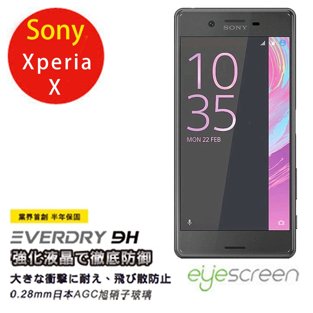 EyeScreen Sony Xperia  X Everdry AGC 9H 0.28mm 螢幕保護貼