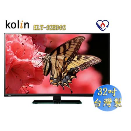 【私心大推】gohappy線上購物Kolin 歌林 32吋LED液晶電視+視訊盒 KLT-32ED02(含運送)~台灣製有效嗎遠東 百貨 板橋