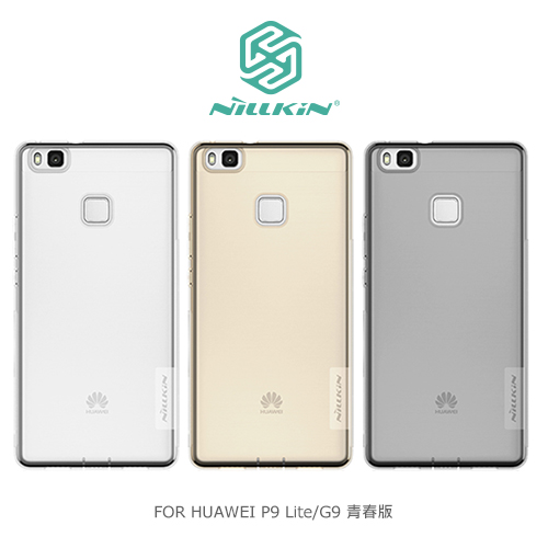 NILLKIN HUAWEI P9 Lite/G9 青春版 本色TPU軟套 NILLKIN HUAWEI P9 Lite/G9 青春版 本色TPU軟套