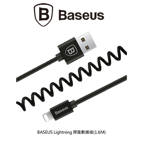BASEUS Lightning 彈簧數據線(1.6M)