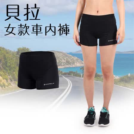 (女) HODARLA 微風 百貨貝拉單車內褲-3D立體坐墊 自行車 車褲 台灣製 黑