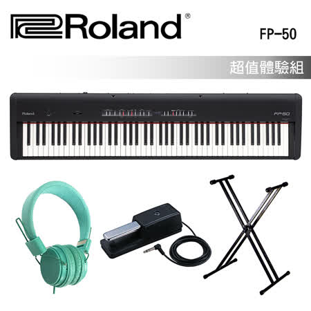 【好物推薦】gohappy線上購物★Roland★FP-50 88鍵數位鋼琴超值體驗組~黑色(加贈耳機、踏板、雙X型架！)推薦太平洋 百貨 公司
