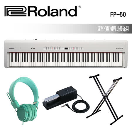 【網購】gohappy 線上快樂購★Roland★FP-50 88鍵數位鋼琴超值體驗組~白色(加贈耳機、踏板、雙X型架！)心得遠 百 電影院