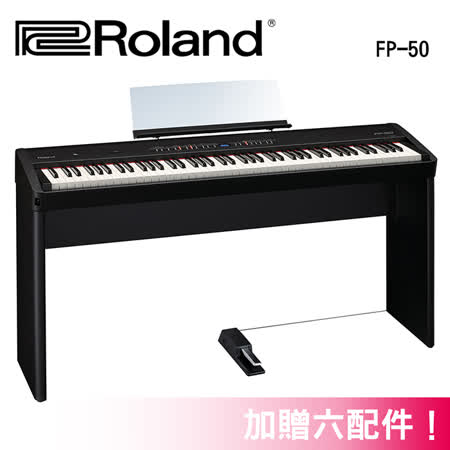 【私心大推】gohappy★Roland★FP-50 88鍵數位鋼琴豪華旗艦組~黑色(加贈六配件！)效果好嗎大 遠 白
