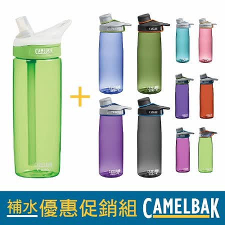 CAMELBAK EDDY 600CC 多水吸管水瓶(1+1超值優惠組)(豆太平洋 sogo 永和苗綠)