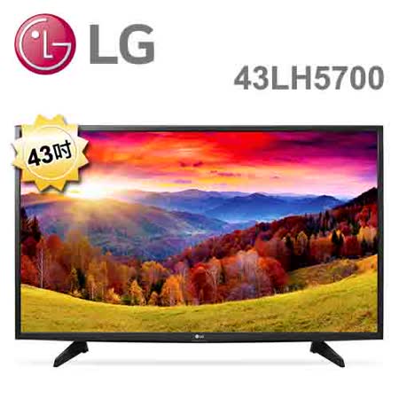 【好物分享】gohappy 線上快樂購LG 樂金  FULL HD 電視 43型 43LH5700 送HDMI(僅舊機回收)推薦板橋 遠東