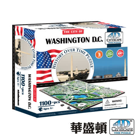 【好物推薦】gohappy快樂購4D 立體城市拼圖 - 華盛頓哪裡買崇光