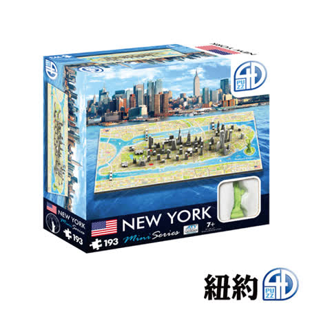 【勸敗】gohappy 購物網4D 立體城市拼圖-4D 立體迷你拼圖 - 紐約評價如何永和 太平洋 百貨