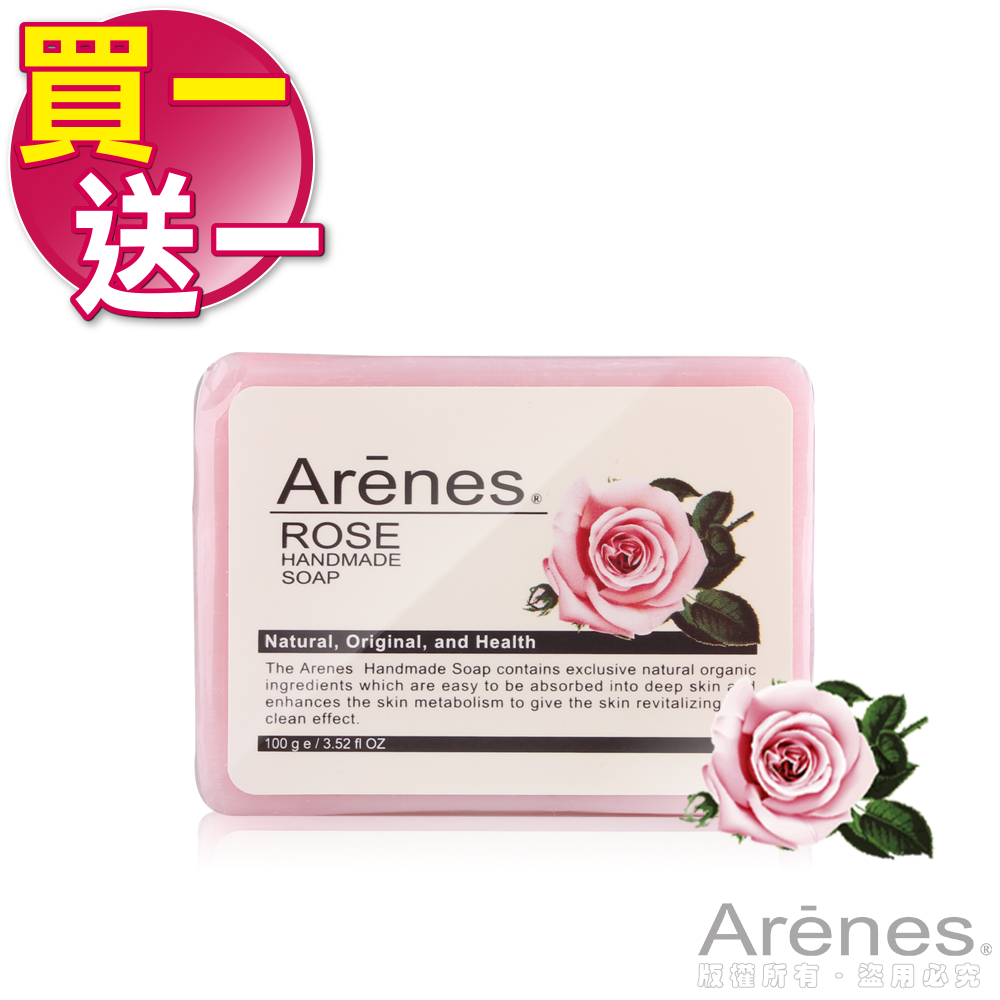 Arenes玫瑰香氛植萃手工皂100g(2入組)