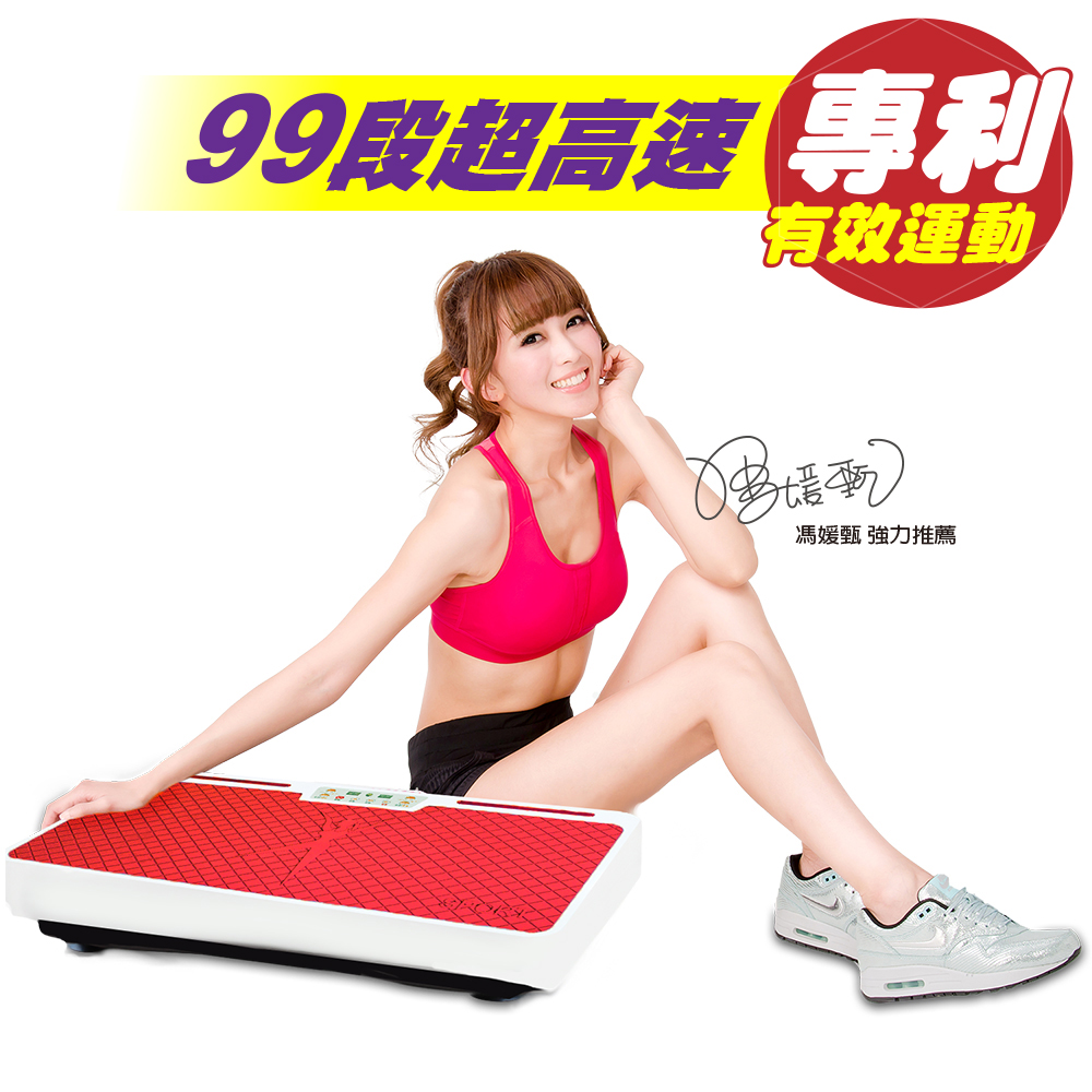 【健身大師】台南 大 遠 百 餐廳超模S曲線99段專利運動魔力板