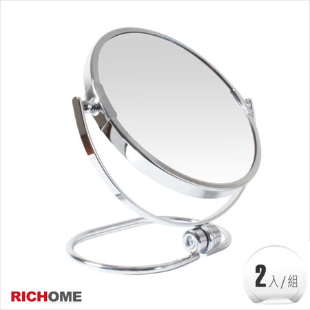 【開箱心得分享】gohappy線上購物【RICHOME】艾莉絲雙面摺疊鏡(2入)哪裡買板 大 遠 百