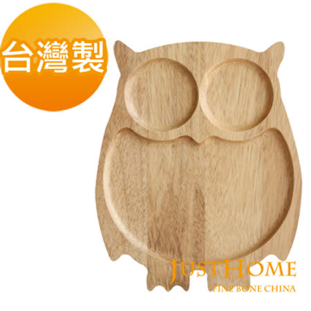 【好物分享】gohappy快樂購【Just Home】貓頭鷹造型橡膠木餐盤(台灣製)價格遠東 大 遠 百