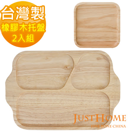 【網購】gohappy快樂購物網【Just Home】橡膠木餐盤2入組-輕食三格餐盤+方形托盤(台灣製)開箱101 百貨