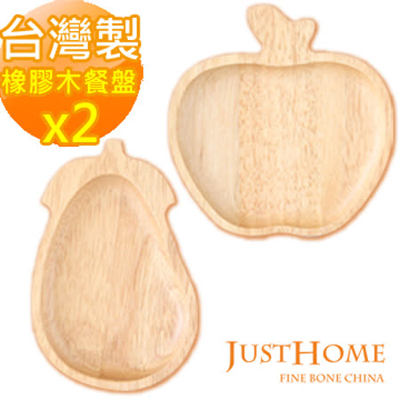 【好物推薦】gohappy快樂購【Just Home】台灣製蔬果造型橡膠原木餐盤2件組(茄子+蘋果)價錢遠 百 愛 買