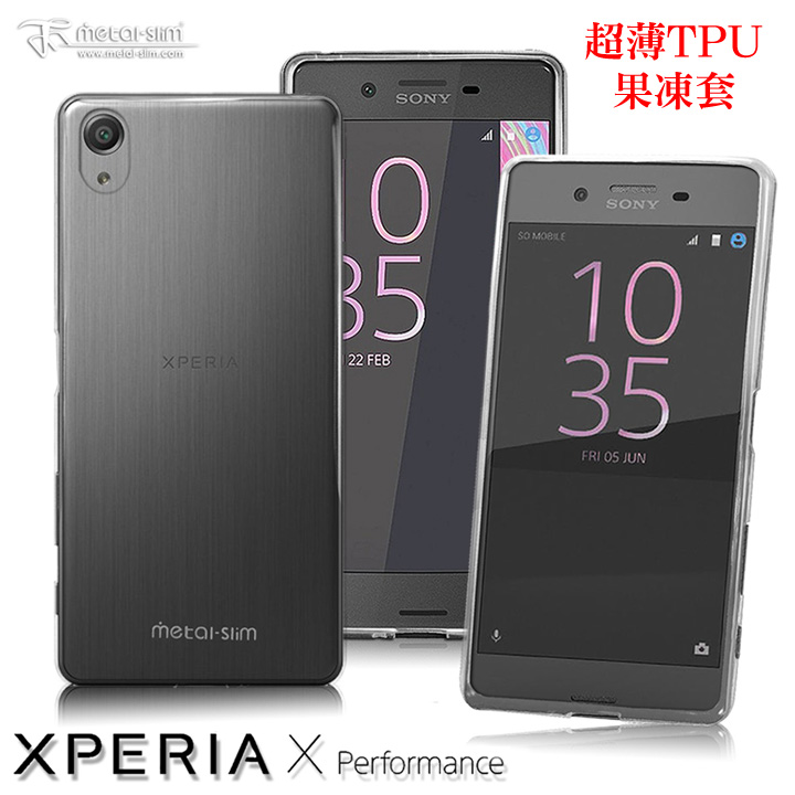 Metal-Slim Sony Xperia X Performance 超薄TPU 軟性保護套 果凍套 XP Metal-Slim Sony Xperia X Performance 超薄TPU 軟性保護套 果凍套 XP
