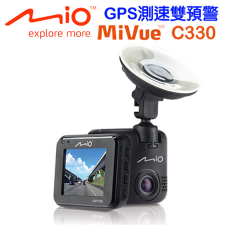 Mio MiVue  C330GPS測速雙預警行車記錄器+16G記憶卡+點煙器discover行車紀錄器+螢幕擦拭布