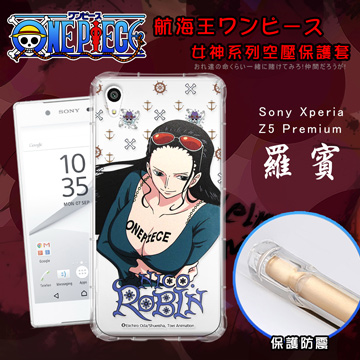 日本東映授權正版 航海王 SONY Xperia Z5 Premium E6853 5.5吋 空壓安全保護套 手機殼(羅賓) 日本東映授權正版 航海王 SONY Xperia Z5 Premium E6853 5.5吋 空壓安全保護套 手機殼(羅賓)