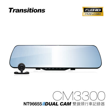 全視線 CM3300發現者 行車記錄器 96655 1080P 後視鏡高畫質前後雙鏡頭行車記錄器