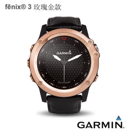 GARMIN fenix 3 全能戶外運動GPS腕新光 三越 a11錶【玫瑰金】