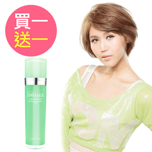 (買一送一)iMuses Beauty七重保濕水潤液 (買一送一)iMuses Beauty七重保濕水潤液