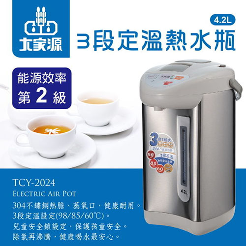 大家源 4.2L 304不鏽鋼3段定溫熱水瓶 TCY-2024 大家源 4.2L 304不鏽鋼3段定溫熱水瓶 TCY-2024