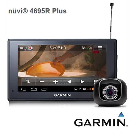 行車紀錄器 時間GARMIN nuvi 4695R Plus Wi-Fi多媒體電視衛星導航+ GRVC 30 無線倒車顯示