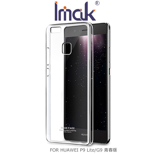 Imak HUAWEI P9 Lite/G9 青春版 羽翼II水晶保護殼 Imak HUAWEI P9 Lite/G9 青春版 羽翼II水晶保護殼