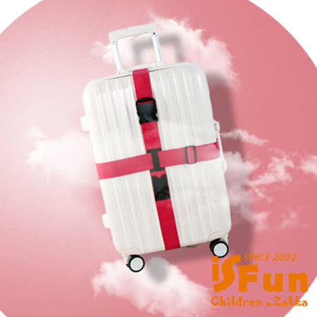 【好物分享】gohappy快樂購物網【iSFun】十字綑綁＊行李箱打包帶/二色可選哪裡買愛 買 logo
